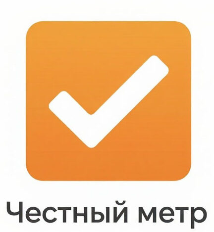 Честный метр